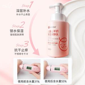 宝宝身体乳干性慢性湿疹儿童特应性皮干燥炎瘙痒保湿止痒秋冬滋润