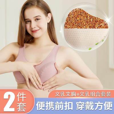 草籽义乳文胸乳腺切除术后专用假胸乳房二合一内衣女假乳胸垫胸罩