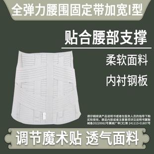 发热男女护腰带围跨境运动护腰带保暖垫防腰疼腰托立体支撑自贴合