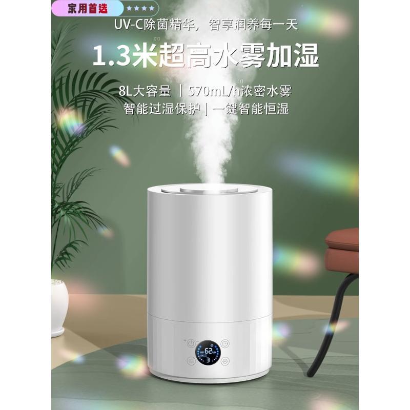 加湿器大雾量雾化器家用客厅卧室抑菌静音空气净化保补水喷雾机ht