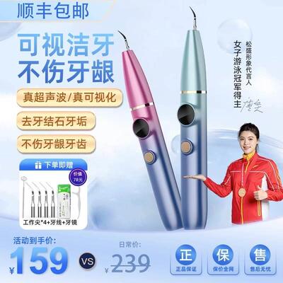 可视牙结石去除器超声波冲牙器清理牙齿污垢除牙石洗牙洁牙仪神器