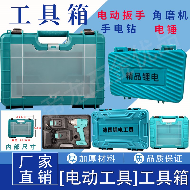速发锂电工具箱电动扳手大号多功能手提式塑料加厚角磨机电手锤电