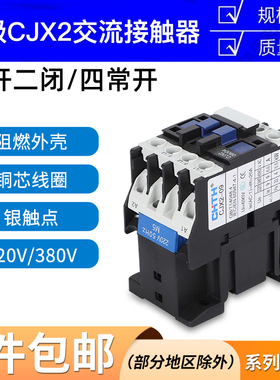 速发四常开X2-0004 2004交流接触器25008 652080开二闭2二0V 80V