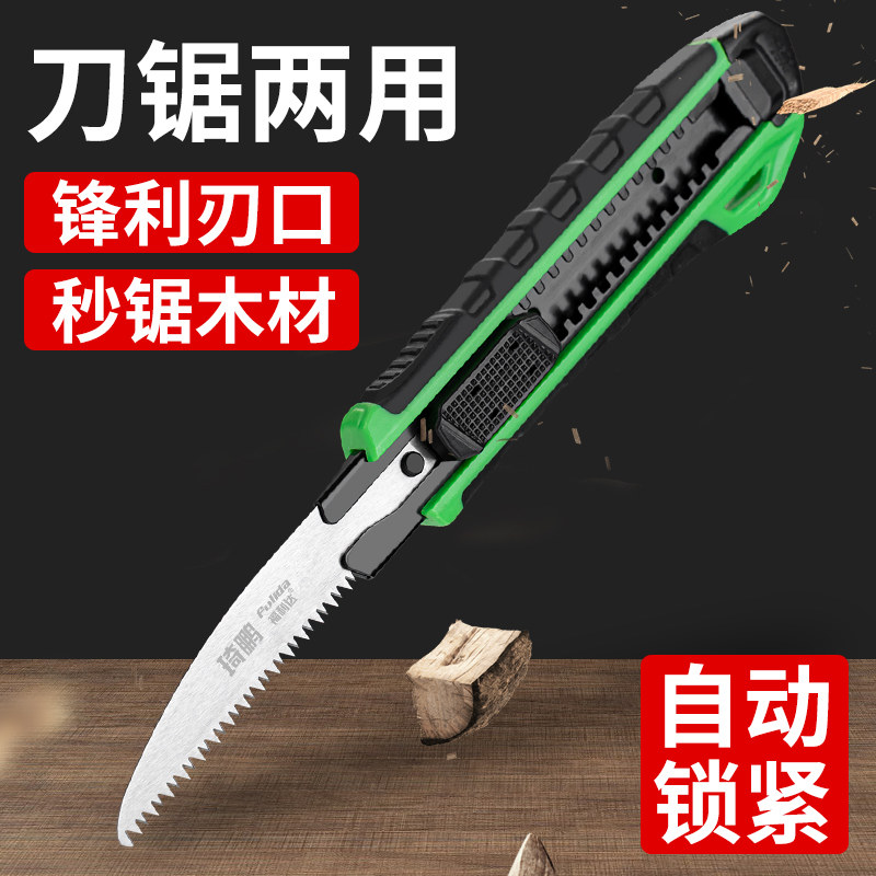 速发迷你刀锯多功锯美工刀能手工锯便携伸缩小手刀切割锯锯片园艺