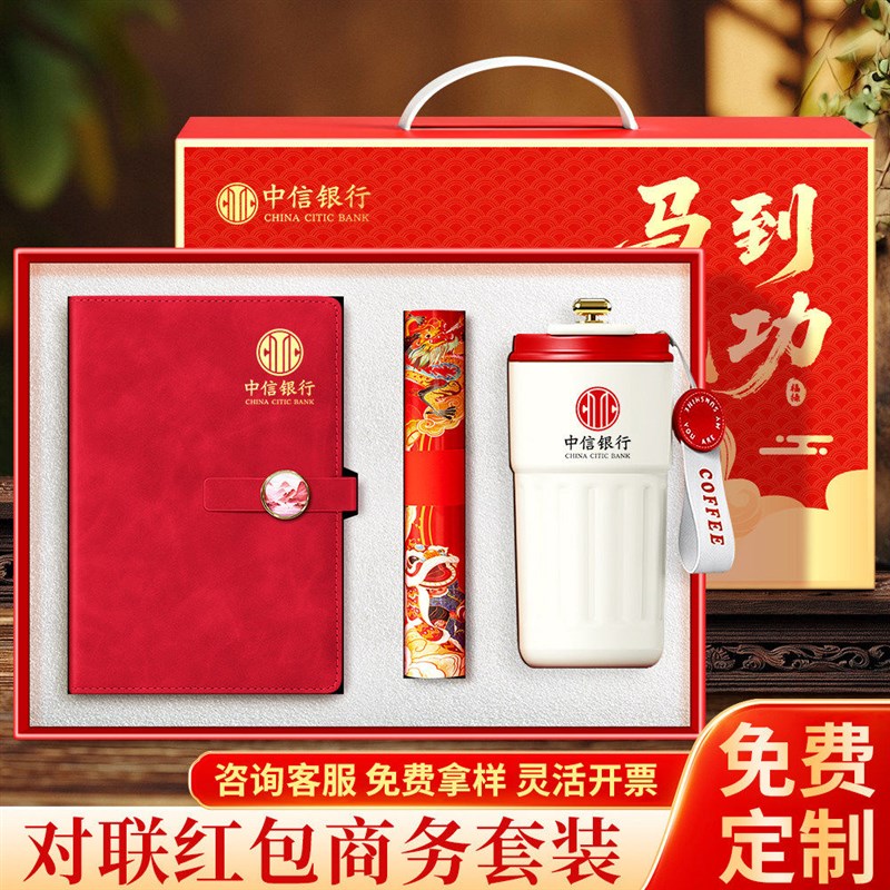 速发保温杯礼盒套组2026年马到成功公司企业保险银行周年庆年会实