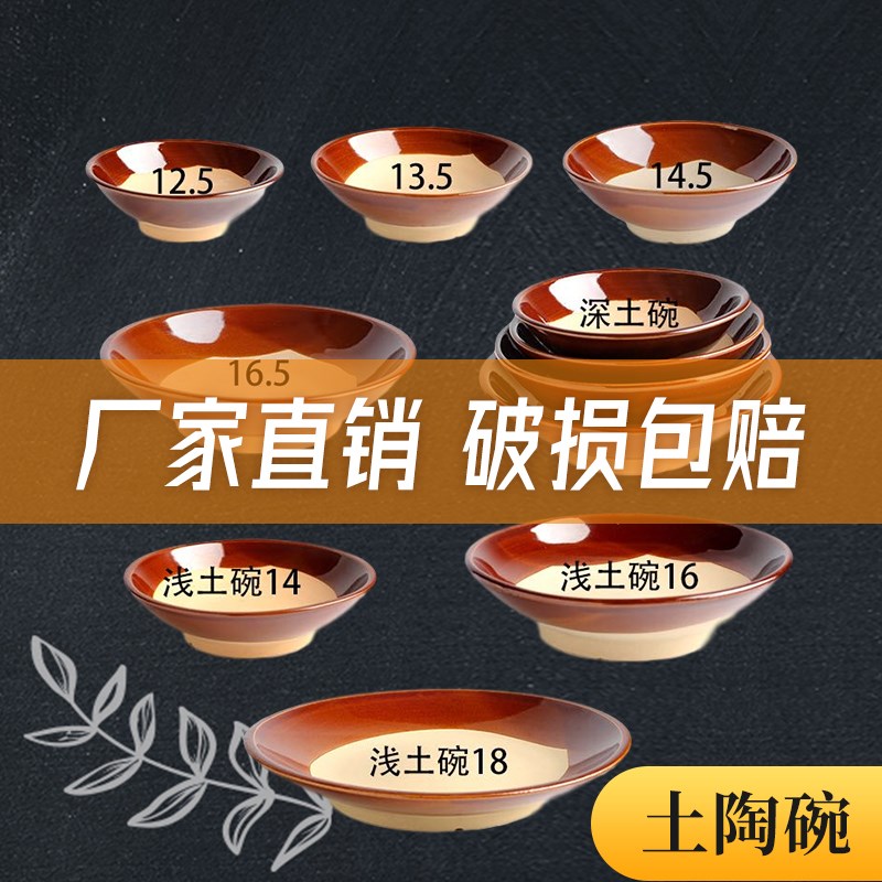 速发仿古老式土碗的小农家盘旧餐具川怀子蒸肉复古陶瓷粗四大传统