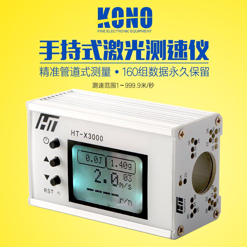 速发器初速仪初销仪工厂店直2超X速K00E800弹丸