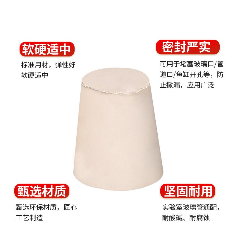 速发橡胶塞堵头试管塞水管塞瓶塞塞密封塞橡胶塞子闷头堵水配件