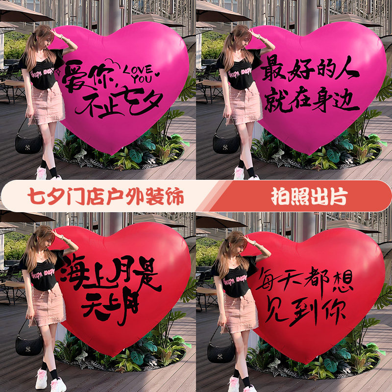 速发节表店铺门店七夕场景布置氛围装饰品情人珠浪漫求婚宝白爱心