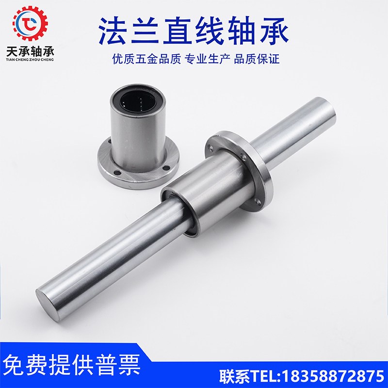 速发圆形直线法兰轴承光轴导轨光杆带座滑块F8 10 12  1 16 20 25