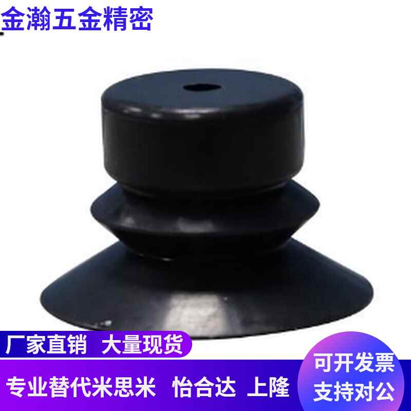 速发J-WEP06/J-WEP07- d d4 d6 d8 d10 d15 0 5怡合达真空吸盘