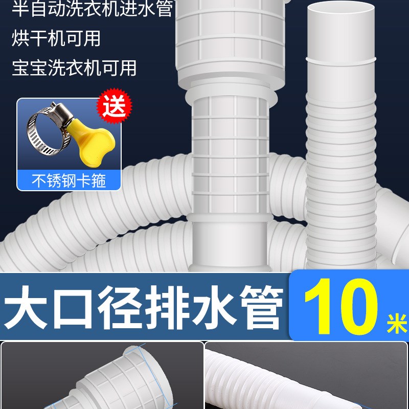 速发E0PB空调排水管延自机洗衣动进水管子加长半长出软管接自来水