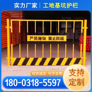 速发基坑护栏工地施工栏全警示隔离栅栏围栏工路建筑道程临边防护