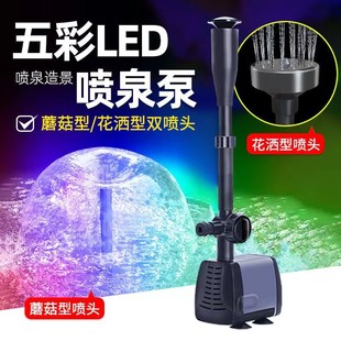 速发鱼池喷泉泵潜水泵锦鲤池塘造景喷泉小观景灯循环增氧泵彩型家