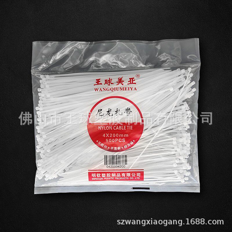 速发尼龙扎带尼龙彭王球永华达珠长美亚虹施江耐德扎带束线绑健捆