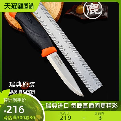 速发瑞典MORA莫拉外型卫度野营装备工具户重高硬士刀随身小直刀
