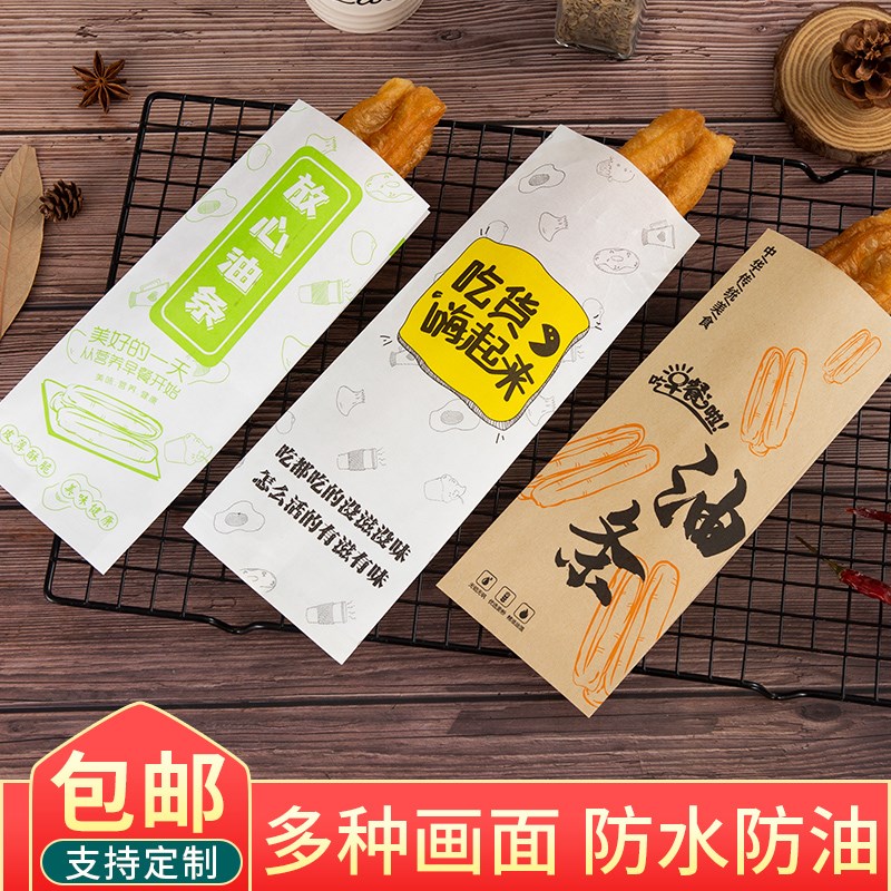 速发油条纸袋一次性商用早餐袋包袋大小号油条打防油外卖包装袋子