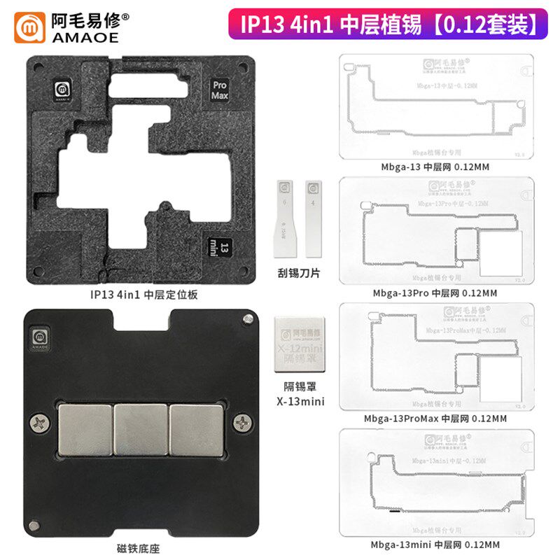 速发1中层植/台iph1P中oMax锡1iir层板锡网