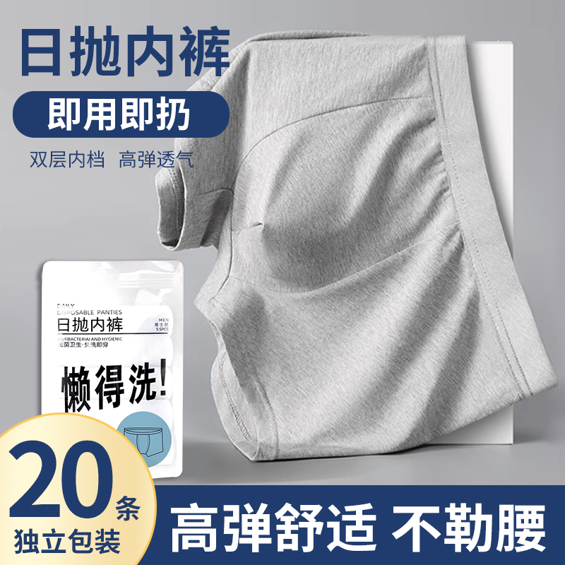 速发一灭性内裤男士日行内裤平角纯棉大码旅抛出差裆透气次菌三角