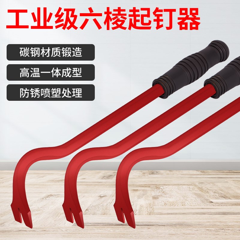 速发撬棍木工特钉器起种钢小翘棍器功能拆木箱神多起钉子撬杠敲棒