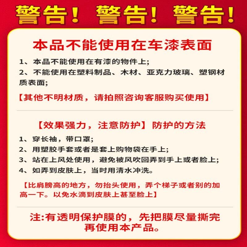 速发强力除胶王除胶剂去除玻璃广告贴纸不锈钢保护膜脱胶纸剂装修