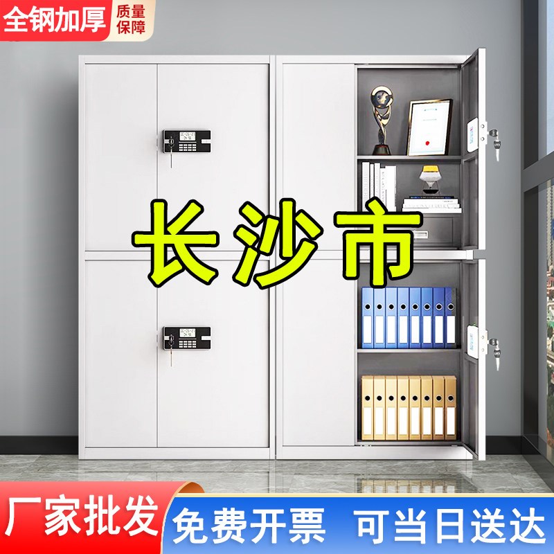 速发长沙市保密柜办公室指纹档案柜电子密码锁文件柜保险储物柜资
