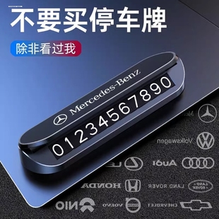 速发车载磁吸字码临时停车号数牌挪停移摆件汽车用品