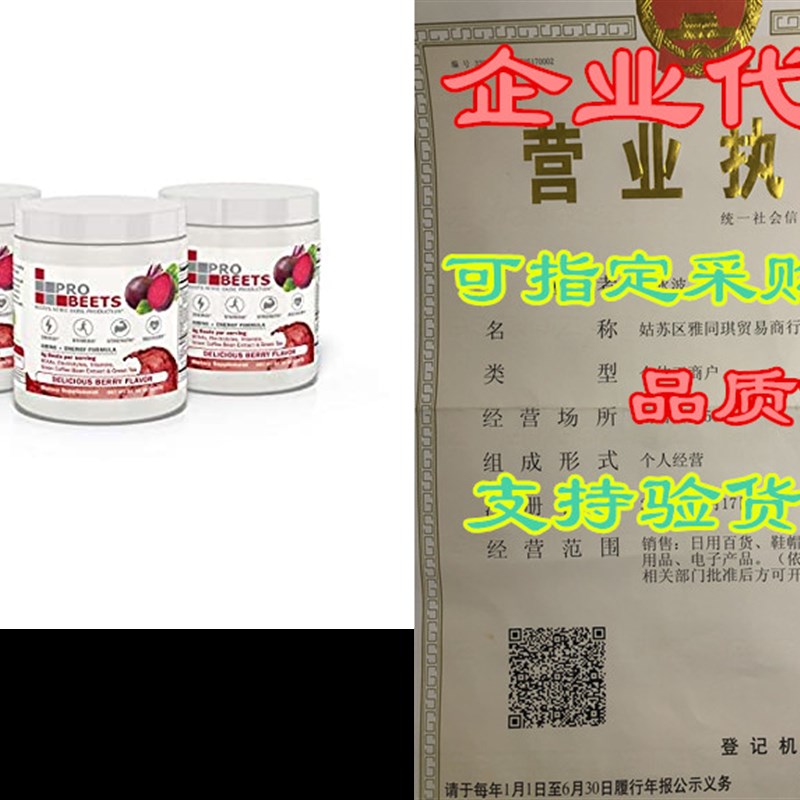 现货速发PROBEETS itr Oxide io Acid Circulatio food |