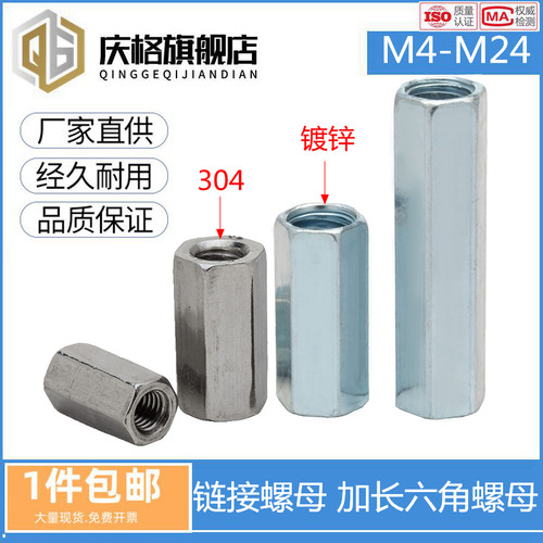 现货螺丝帽圆柱接头螺帽M6M8M10-M24镀锌加长螺母柱螺杆丝杆连接