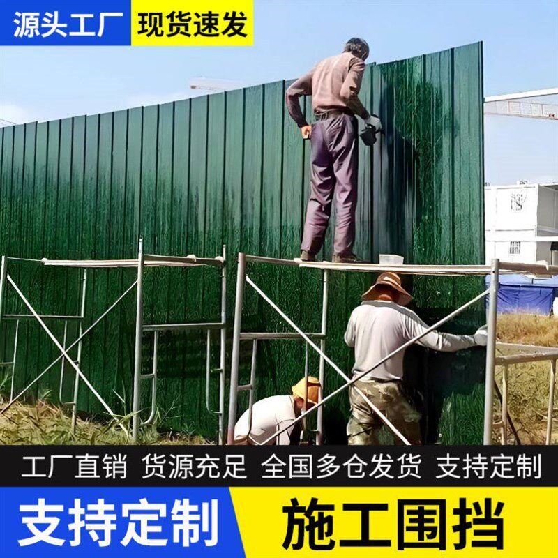 速发彩钢围挡施工挡板工地围墙简易装配式龙骨扣围栏金属铁皮镀锌