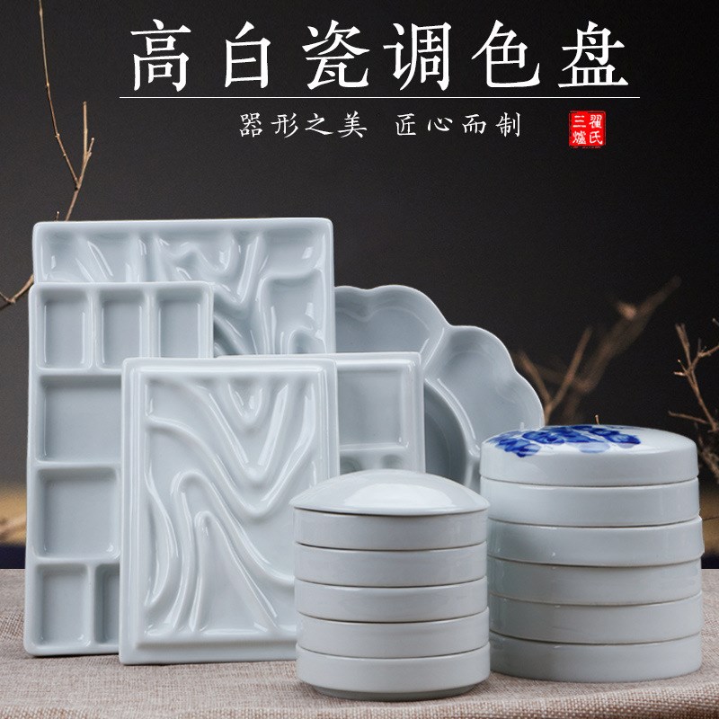 速发梅宝盘 陶瓷 多格花瓣型调色盘文彩四花 国画颜料水房画调色