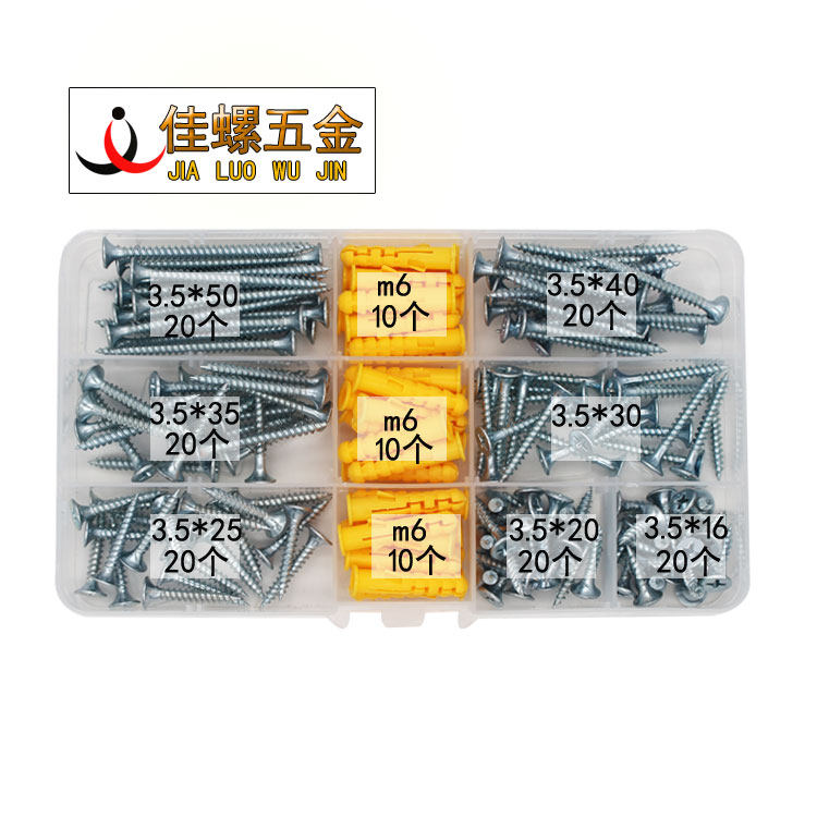 速发镀锌干壁钉木板螺丝钉套装家用组合盒装M.5M4螺丝膨胀胶塞