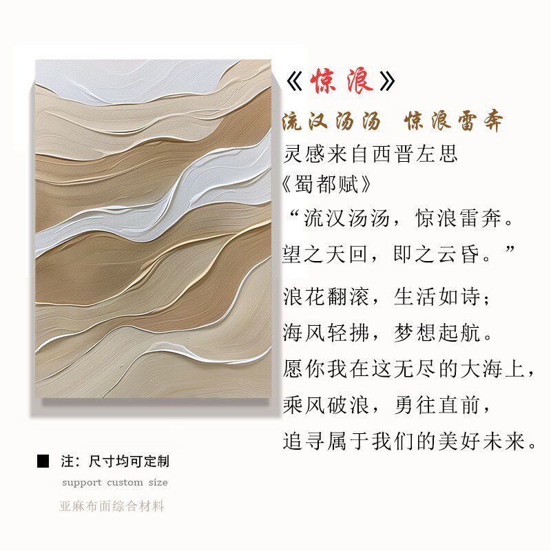速发BJ.pt《惊浪》纯手绘油画侘寂风客厅抽象立体装饰画高级感挂