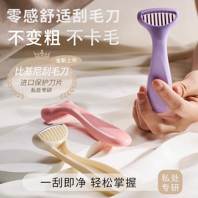 速发刮毛刀修脱毛器神去腿毛腋下剃毛器私密男生专用士剪