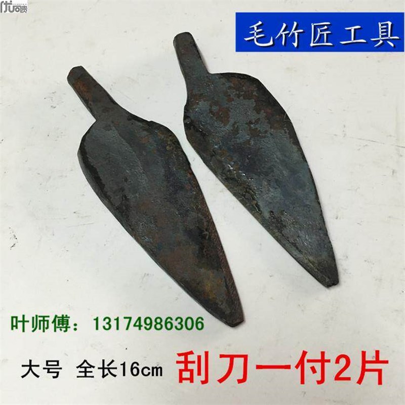 速发包邮毛竹匠工具毛竹篾贴铁丘凿圆口挖凿竹子刮刀拉刀竹篾针柳
