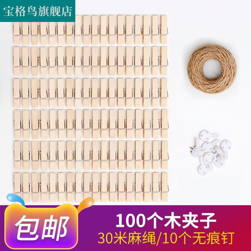 速发照便夹麻绳夹子相片夹创意原木夹悬挂装饰照片墙片利贴夹宿舍