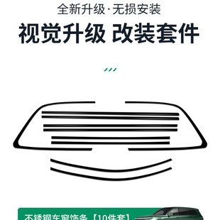 现货速发理想L L8车窗黑化装 饰条行李架外观装 饰汽车黑武士品改装