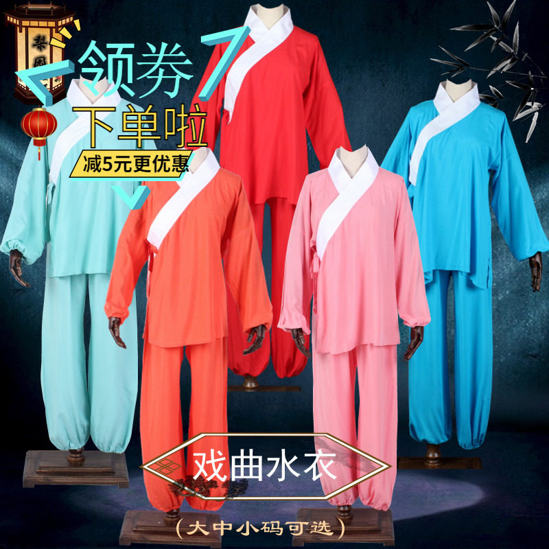 速发戏服影楼古装内衣小剧衣练功彩裤戏曲京越水白色打底衣青花旦