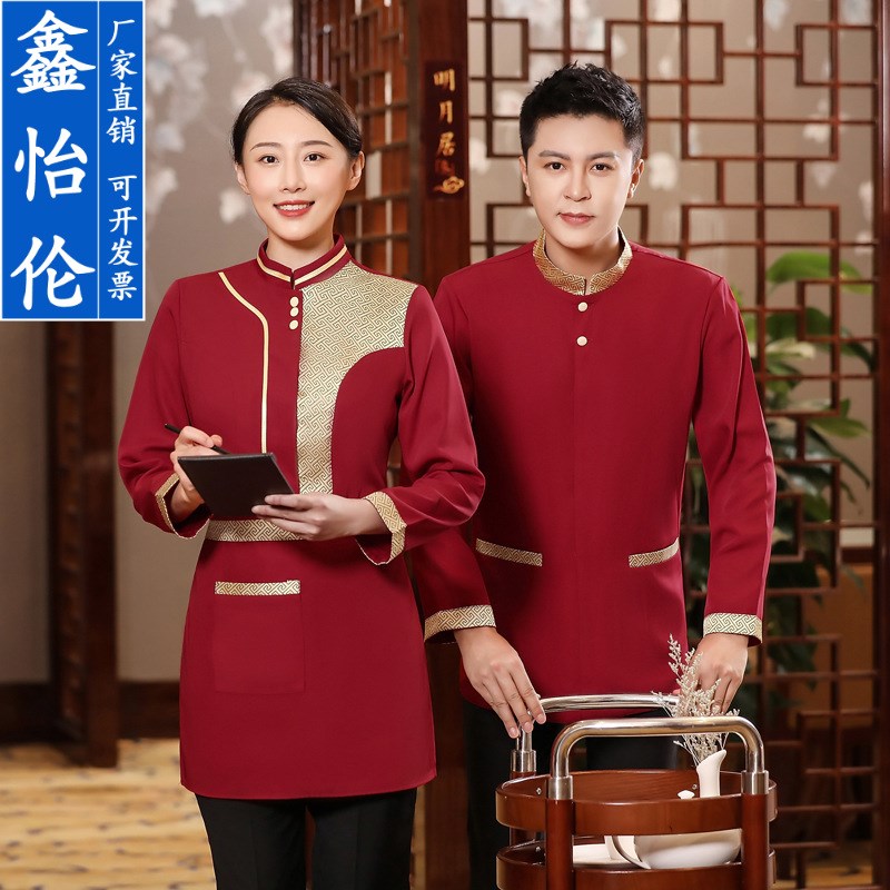 速发火锅店特色餐厅美食城烧烤店工装制服酒店服务员工作服长袖秋