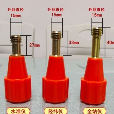 速发测绘测量仪锁三脚架配件经纬仪全站仪水准仪中心螺丝器紧螺丝