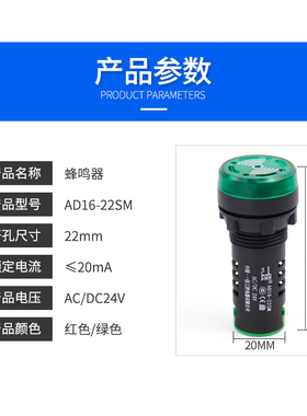 速发 优质蜂鸣器AD16222 V光闪光蜂鸣器报警器 12声 24V 2-0V