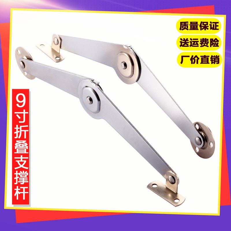 速发折叠支撑杆位橱柜门限衣床头柜门二折接杆家具连拉上下翻门活
