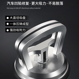 速发车身凹陷无损修复工具车力无痕强身吸盘钣金车吸坑神器凹凸拉