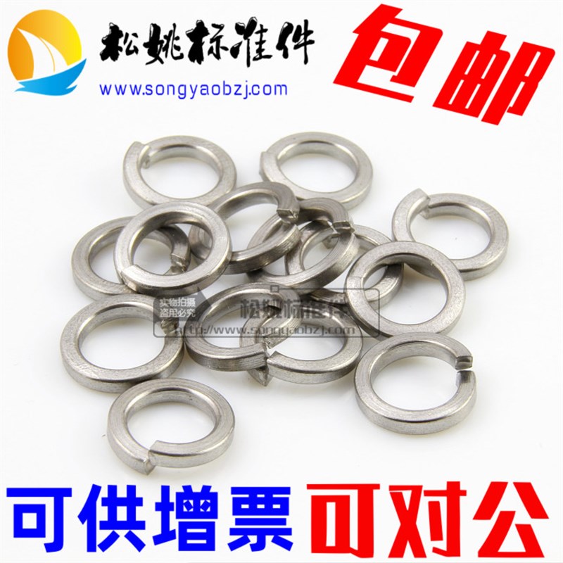 速发正宗 4不锈钢弹垫片 簧垫圈0 华司 4 5 6 8 10弹12 14 16 20