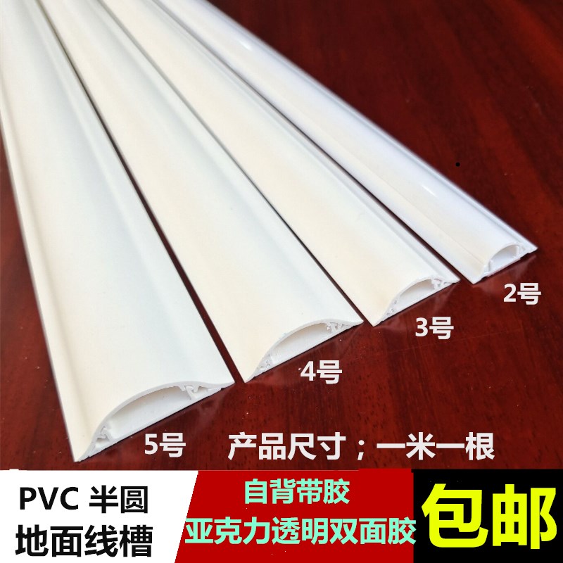 速发塑料电线线p线vc明装槽槽装饰自粘藏线走线槽弧形白色墙面
