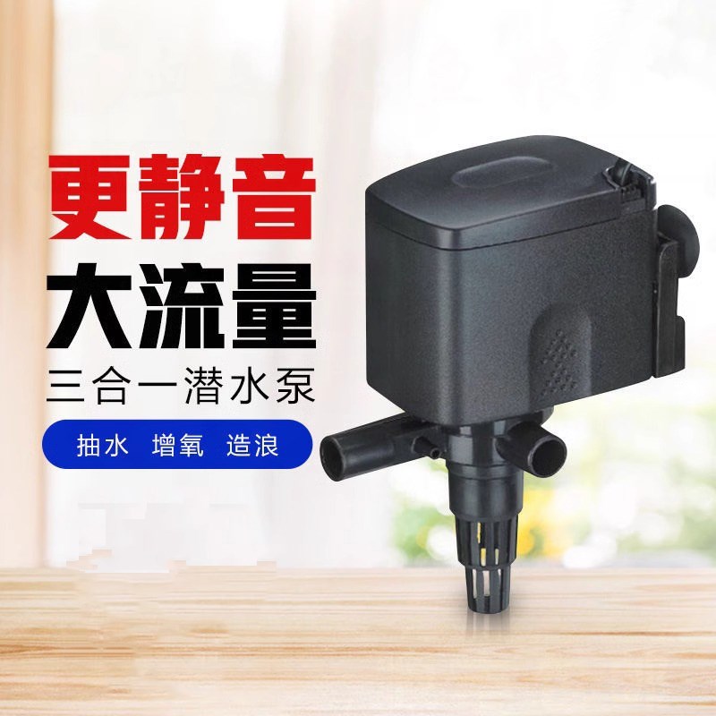 速发星族168B强过多功能吸合造浪泵三污一抽水泵循环增氧上劲