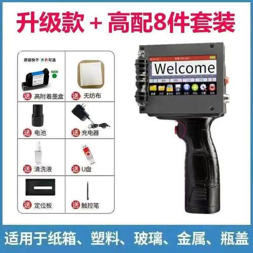 速发爆品手持打刻机智能手持式喷码机标签数字手动打码机器快干品