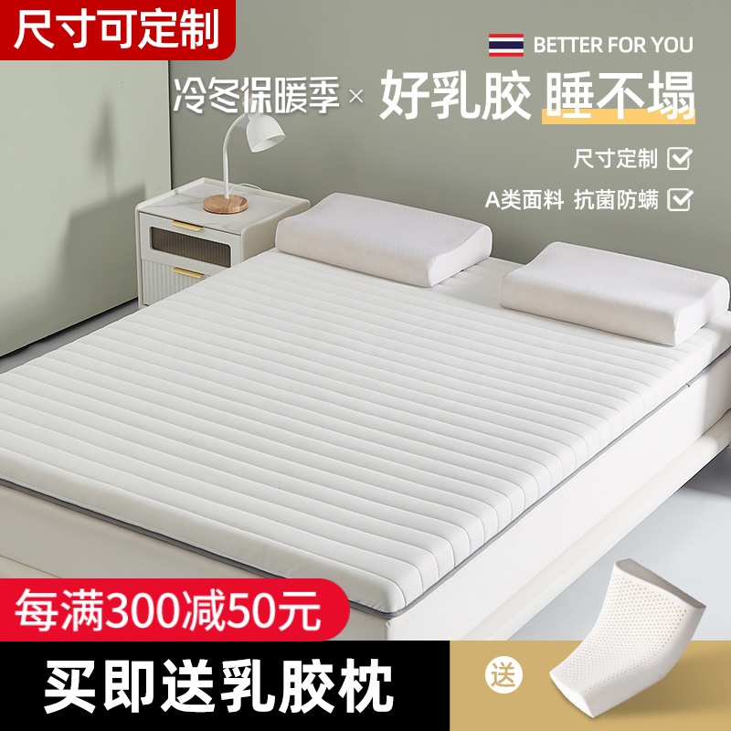 速发乳胶床垫软地家用榻榻米海绵垫子单垫租房专用垫铺睡人可折叠
