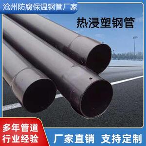 速发热浸塑电缆保护管地埋式电力管抗静电通讯管内外承插式涂塑穿