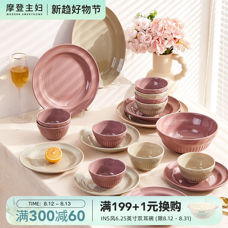 速发主妇远物奶油风碗瓷陶碟套装家用新款礼黛乔迁餐具碗盘筷礼盒